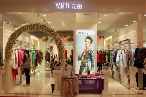 紫日軟件攜手元田女裝 構(gòu)建新零售全渠道一體化企業(yè)中臺(tái)，引領(lǐng)服裝服飾零售新篇章